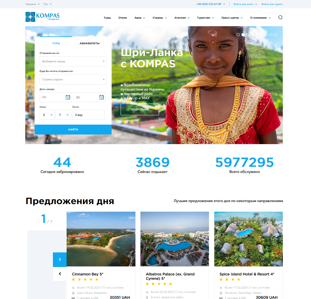 Создание и разработка сайтов